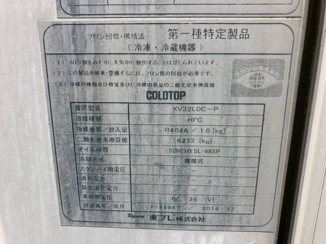 いすゞエルフ冷凍車（冷蔵車）小型（2t・3t）[写真17]