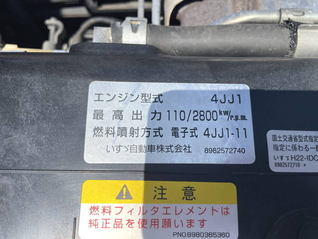 いすゞエルフセーフティローダー小型（2t・3t）[写真29]