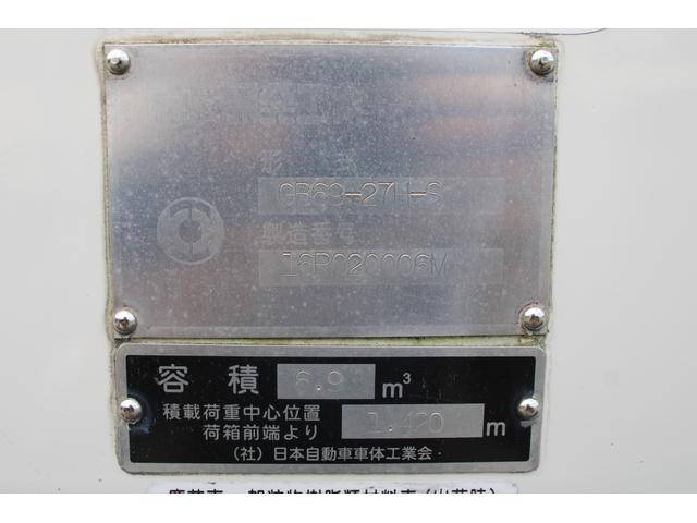 日野デュトロパッカー車（塵芥車）小型（2t・3t）[写真38]