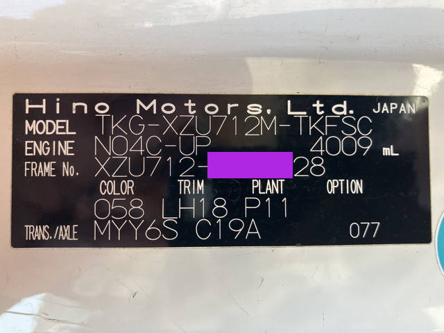 日野デュトロ平ボディ小型（2t・3t）[写真39]