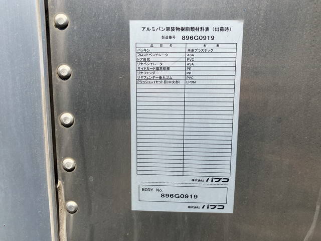 いすゞエルフアルミバン小型（2t・3t）[写真17]