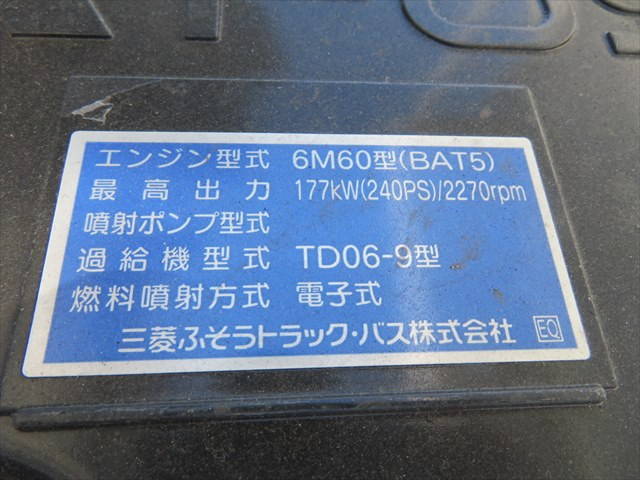 三菱ふそうファイターダンプ増トン（6t・8t）[写真10]