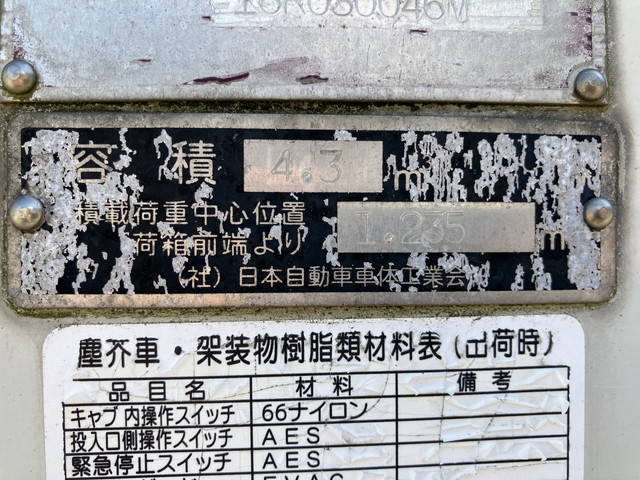 いすゞエルフパッカー車（塵芥車）小型（2t・3t）[写真20]