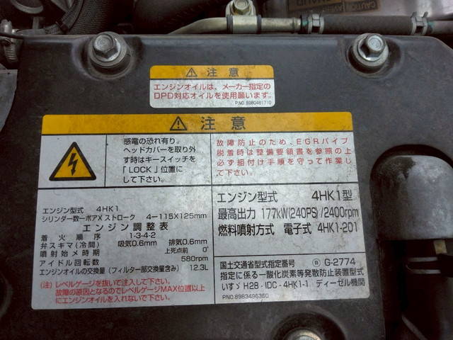 いすゞフォワードアルミウイング中型（4t）[写真17]