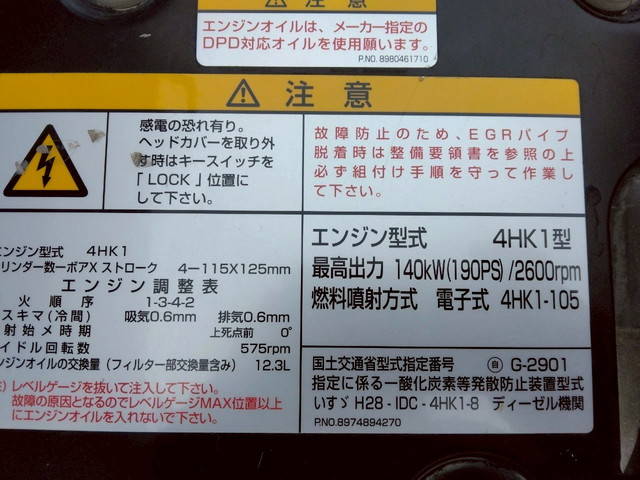 いすゞフォワード深ダンプ（土砂禁ダンプ）中型（4t）[写真18]