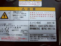 いすゞフォワード深ダンプ（土砂禁ダンプ）中型（4t）[写真19]