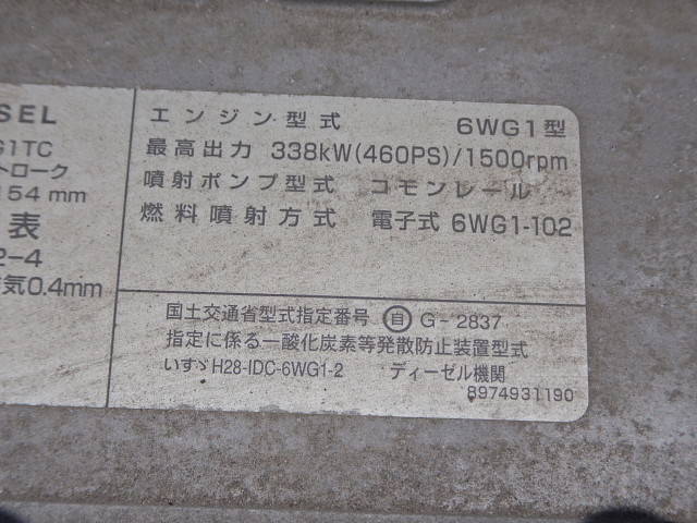 いすゞギガトレーラーヘッド（トラクターヘッド）大型（10t）[写真14]