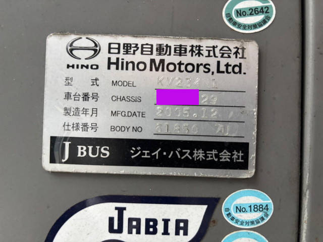 日野ブルーリボンバス[写真34]