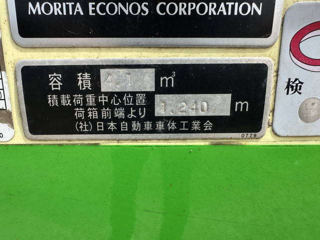 いすゞエルフパッカー車（塵芥車）小型（2t・3t）[写真12]