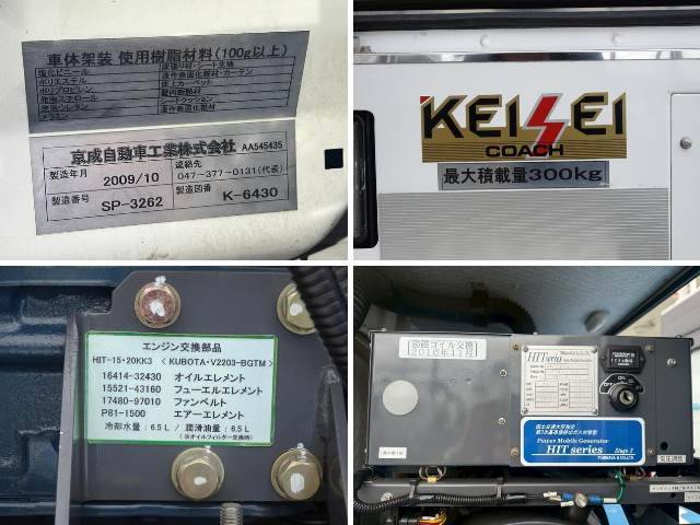 いすゞエルフその他の形状小型（2t・3t）[写真11]