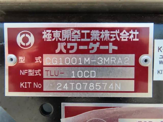 日野デュトロ冷凍車（冷蔵車）小型（2t・3t）[写真35]