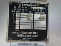 日野レンジャータンク車（タンクローリー）増トン（6t・8t）[写真31]