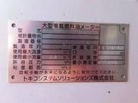 日野レンジャータンク車（タンクローリー）増トン（6t・8t）[写真32]