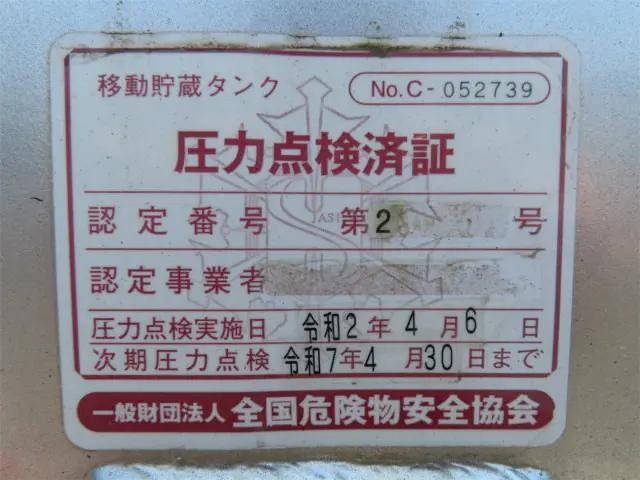 日野レンジャータンク車（タンクローリー）増トン（6t・8t）[写真33]