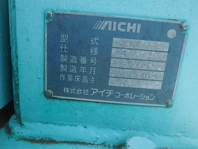 日野デュトロ高所作業車小型（2t・3t）[写真22]