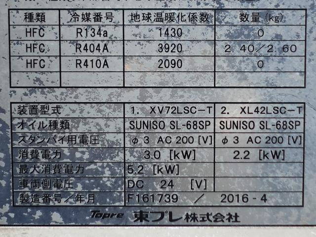いすゞギガ冷凍車（冷蔵車）大型（10t）[写真13]
