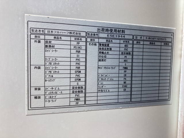 日野レンジャー冷凍車（冷蔵車）中型（4t）[写真13]
