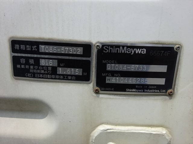 三菱ふそうファイターパッカー車（塵芥車）中型（4t）[写真34]