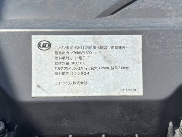 UDトラックスその他の車種アルミブロック大型（10t）[写真24]