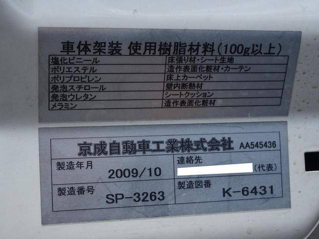 いすゞエルフその他の形状小型（2t・3t）[写真11]