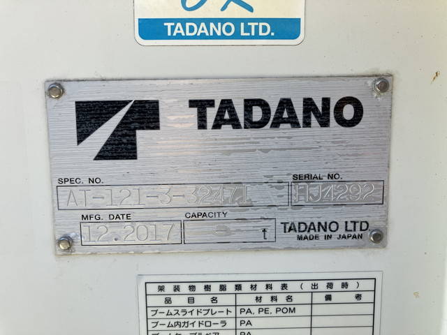 日野デュトロ高所作業車小型（2t・3t）[写真21]