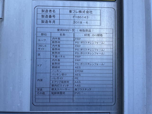 日野デュトロ冷凍車（冷蔵車）小型（2t・3t）[写真16]