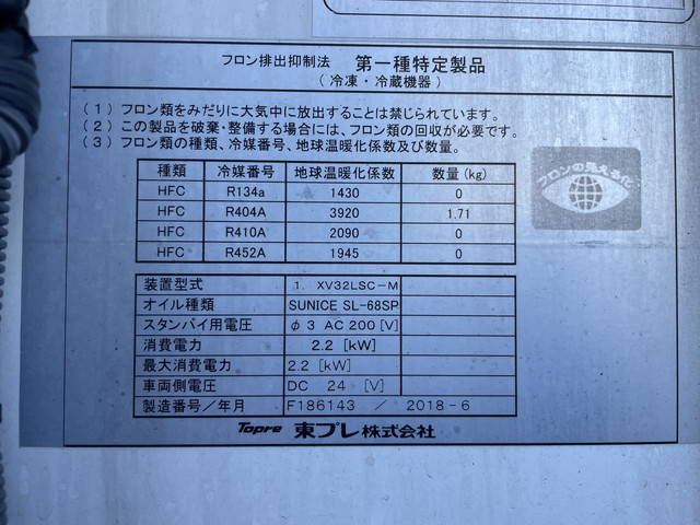 日野デュトロ冷凍車（冷蔵車）小型（2t・3t）[写真17]