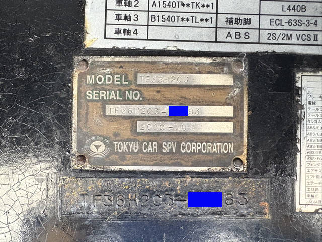 東急その他の車種トレーラー（セミトレーラー）大型（10t）[写真13]