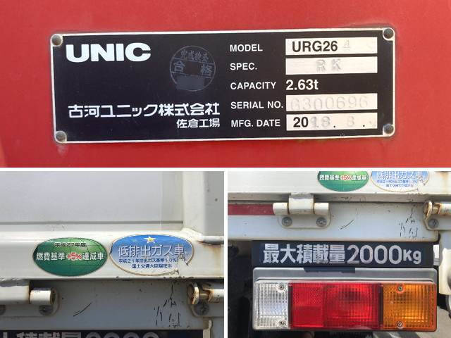 三菱ふそうキャンタークレーン4段小型（2t・3t）[写真21]