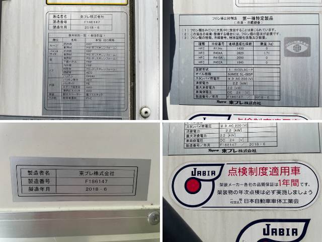 いすゞエルフ冷凍車（冷蔵車）小型（2t・3t）[写真18]
