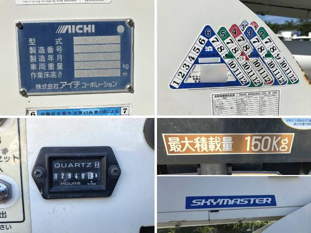 いすゞエルフ高所作業車小型（2t・3t）[写真19]