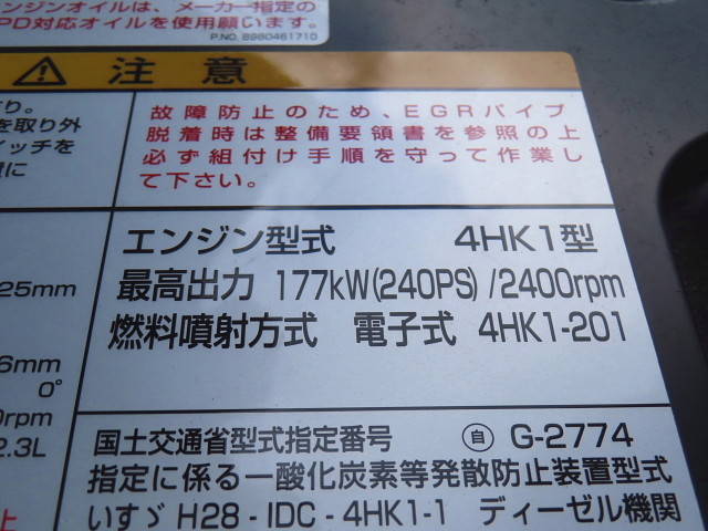 いすゞフォワード冷凍車（冷蔵車）中型（4t）[写真17]