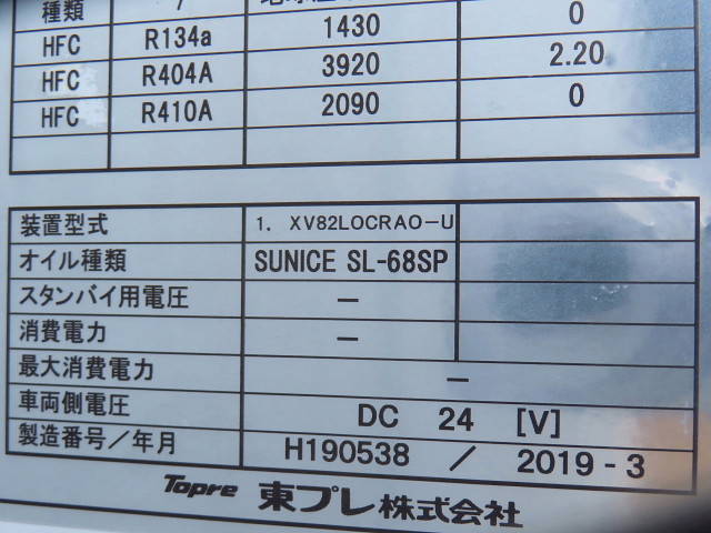 いすゞフォワード冷凍車（冷蔵車）中型（4t）[写真27]