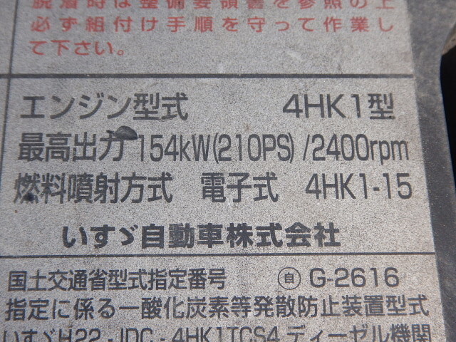 いすゞフォワードコンテナ専用車中型（4t）[写真16]