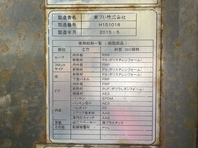 三菱ふそうキャンター冷凍車（冷蔵車）小型（2t・3t）[写真19]