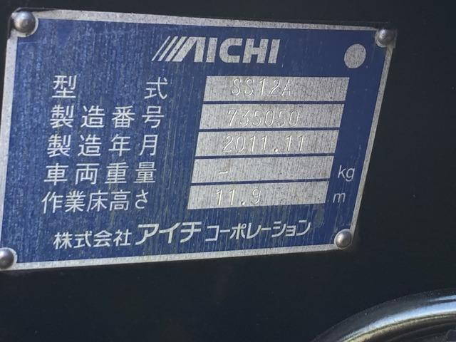 日野デュトロ高所作業車小型（2t・3t）[写真07]