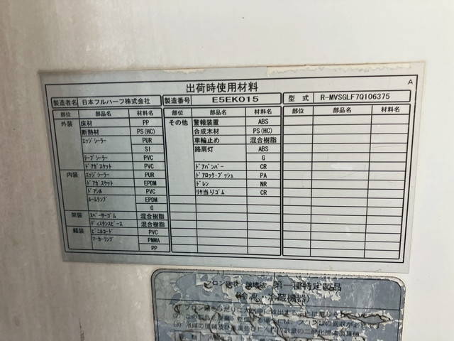 いすゞフォワード冷凍車（冷蔵車）中型（4t）[写真15]