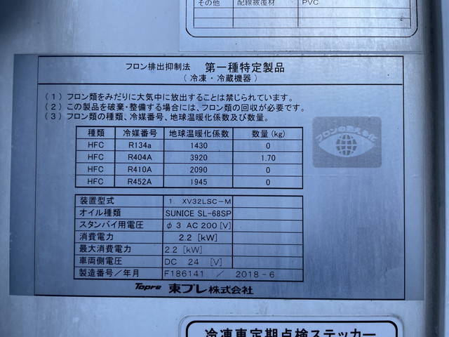 日野デュトロ冷凍車（冷蔵車）小型（2t・3t）[写真19]