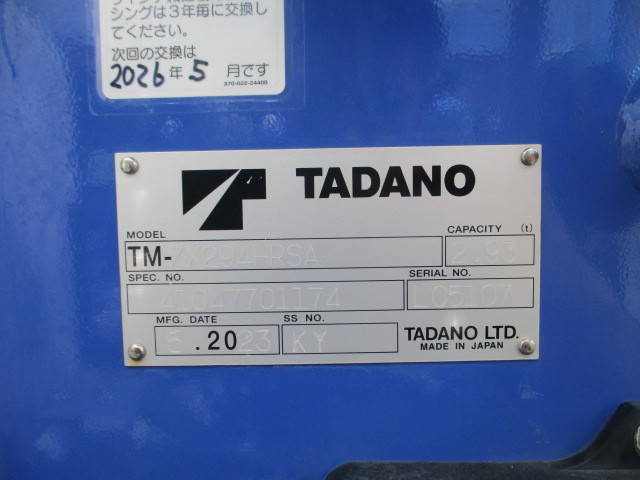 いすゞエルフクレーン4段小型（2t・3t）[写真13]