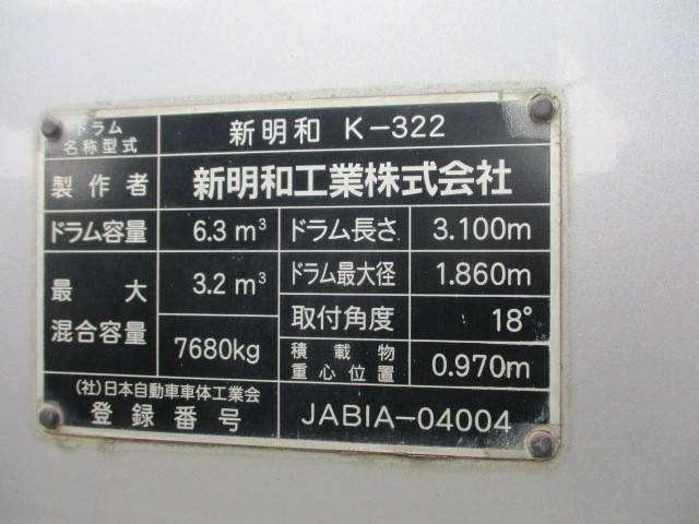 日野レンジャーミキサー車（コンクリートミキサー）増トン（6t・8t）[写真07]