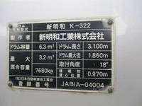 日野レンジャーミキサー車（コンクリートミキサー）増トン（6t・8t）[写真08]