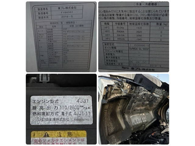 いすゞエルフ冷凍車（冷蔵車）小型（2t・3t）[写真19]