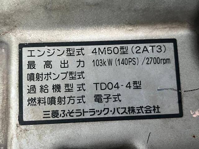 三菱ふそうキャンターその他の形状小型（2t・3t）[写真40]