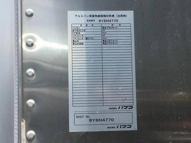 三菱ふそうキャンターアルミバン小型（2t・3t）[写真13]