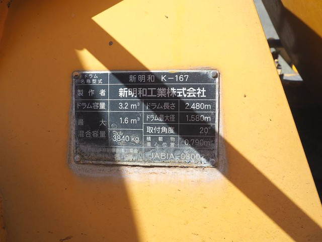 日野レンジャーミキサー車（コンクリートミキサー）中型（4t）[写真28]