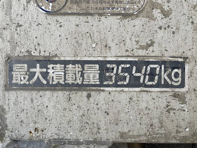 いすゞフォワードミキサー車（コンクリートミキサー）中型（4t）[写真19]