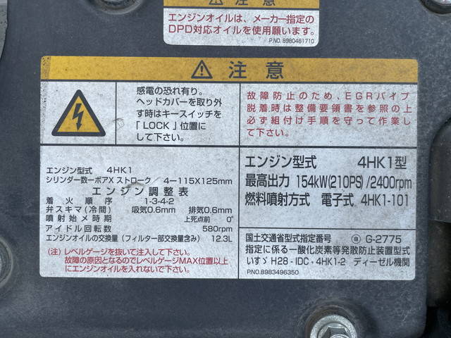 いすゞフォワードミキサー車（コンクリートミキサー）中型（4t）[写真28]