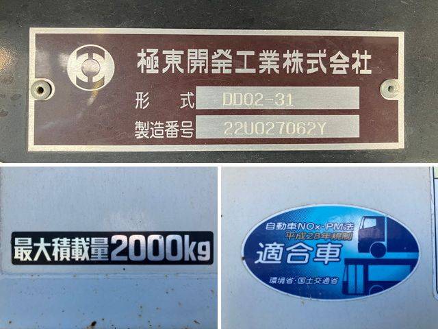 日野デュトロダンプ小型（2t・3t）[写真17]