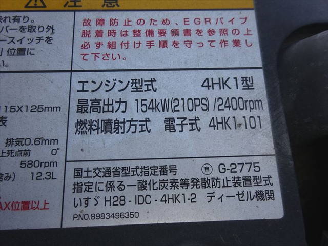 いすゞフォワードミキサー車（コンクリートミキサー）増トン（6t・8t）[写真33]