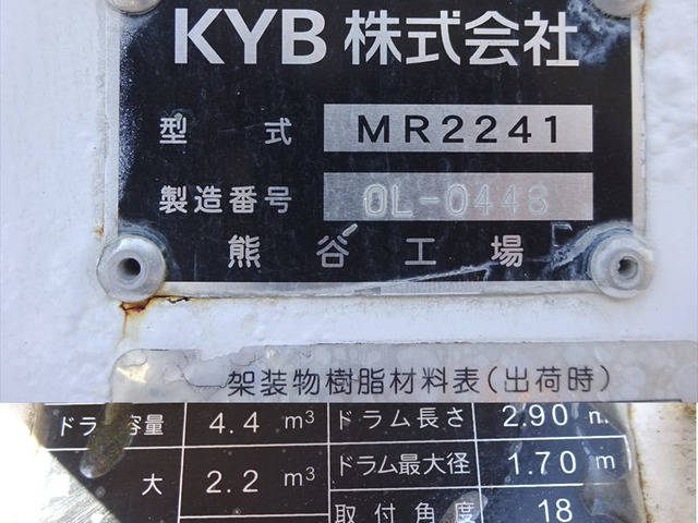 いすゞフォワードミキサー車（コンクリートミキサー）増トン（6t・8t）[写真09]